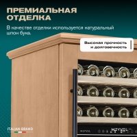 Винный шкаф в деревянном корпусе Meyvel MV77PRO-KBT2 цвет бук